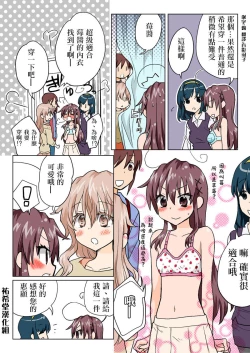 Page 140 of Trouble Sweets