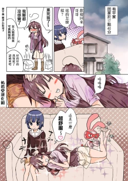 Page 141 of Trouble Sweets