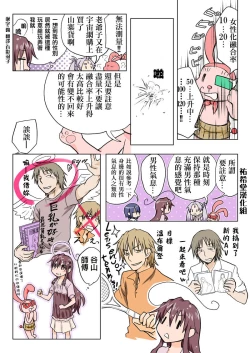 Page 144 of Trouble Sweets