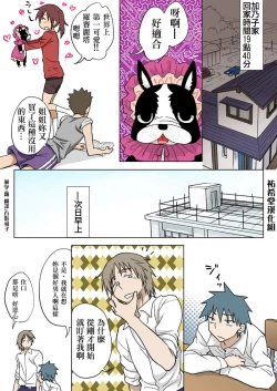 Page 147 of Trouble Sweets