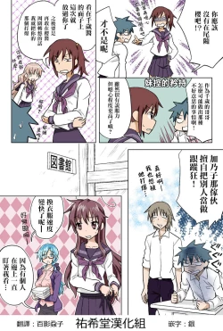 Page 151 of Trouble Sweets