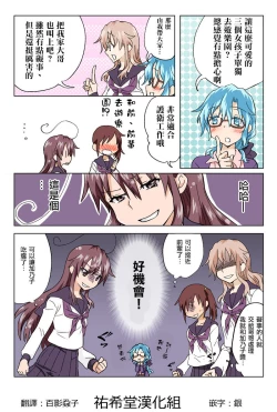 Page 153 of Trouble Sweets