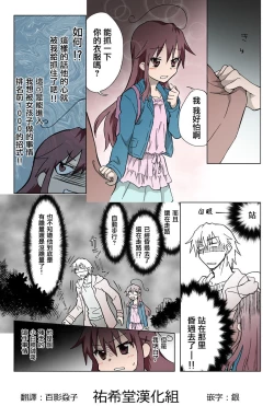 Page 168 of Trouble Sweets