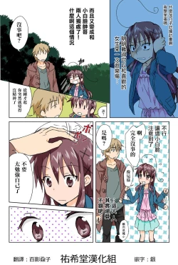 Page 174 of Trouble Sweets