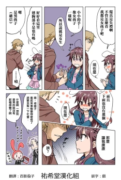 Page 179 of Trouble Sweets