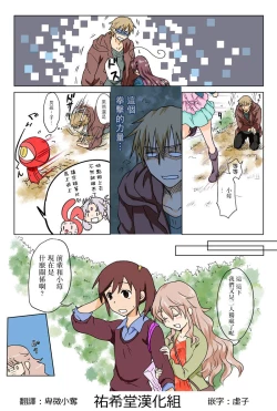 Page 181 of Trouble Sweets