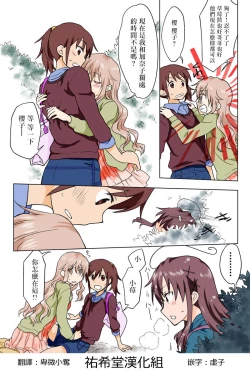 Page 182 of Trouble Sweets