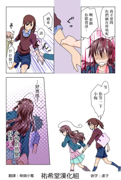 Page 183 of Trouble Sweets