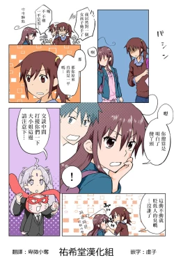 Page 188 of Trouble Sweets