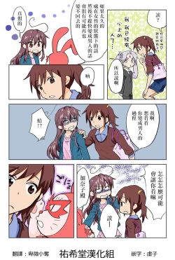 Page 189 of Trouble Sweets