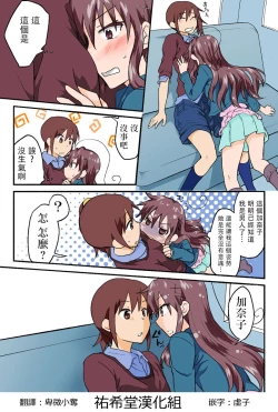 Page 193 of Trouble Sweets