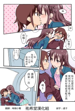 Page 194 of Trouble Sweets