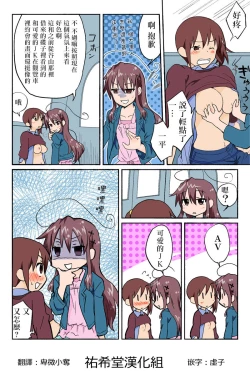 Page 198 of Trouble Sweets