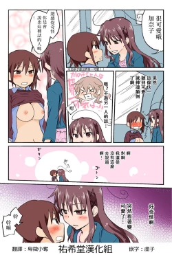 Page 199 of Trouble Sweets