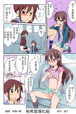 Page 206 of Trouble Sweets