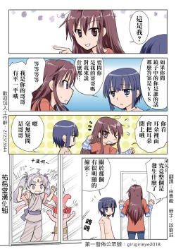 Page 24 of Trouble Sweets