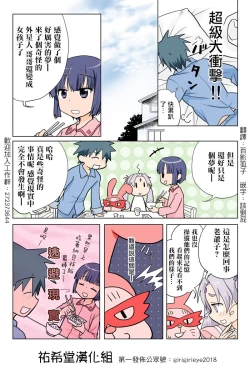 Page 46 of Trouble Sweets