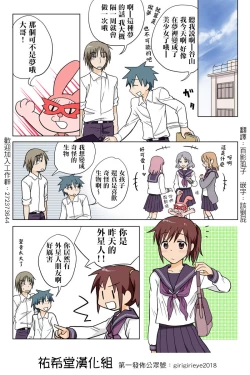 Page 47 of Trouble Sweets