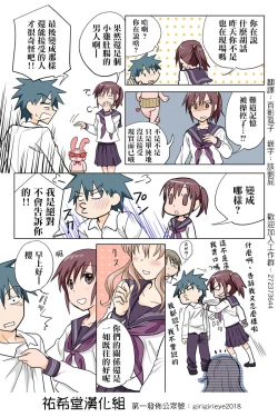 Page 48 of Trouble Sweets