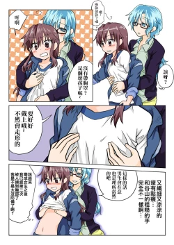 Page 71 of Trouble Sweets