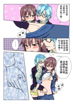 Page 75 of Trouble Sweets