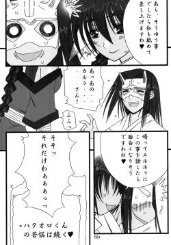 Page 27 of Himetoranoo