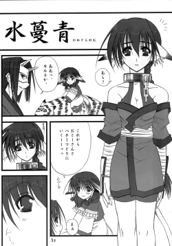 Page 4 of Himetoranoo
