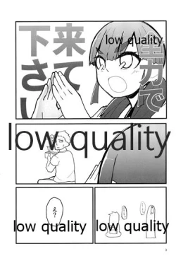 Page 2 of Ooshio ga Iroiro Ippai Sasete Kureru