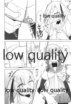 Page 15 of Okigae Ooshio