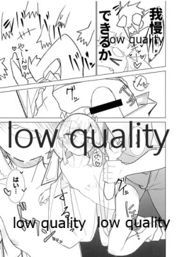 Page 18 of Okigae Ooshio