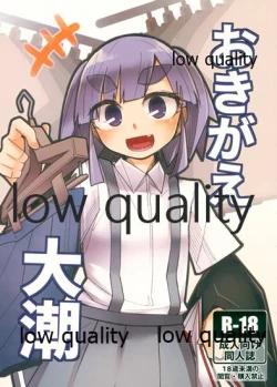 Page 1 of Okigae Ooshio