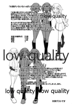 Page 35 of Okigae Ooshio