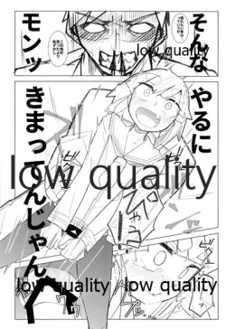 Page 7 of Okigae Ooshio