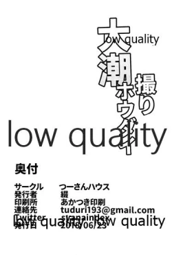 Page 21 of Ooshio Dori Houdai