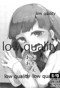 Page 6 of Okaeri Ooshio