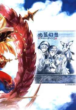 Page 28 of 更多更多的卡莉歐斯托蘿