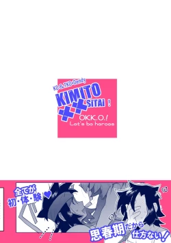 Page 41 of Kimi to xx shitai! 2