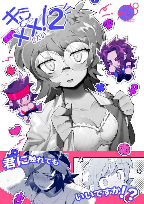 Download Kimi to xx shitai! 2