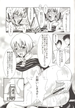 Page 20 of Uwanosora