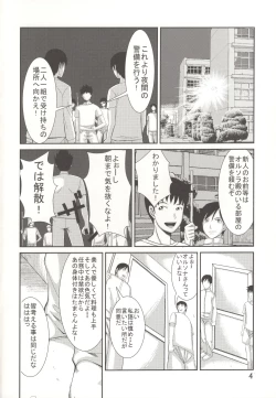 Page 3 of Uwanosora