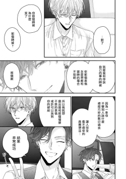 Page 107 of Shirayukihime ni Kuchizuke | 亲吻白雪姬 Ch. 12