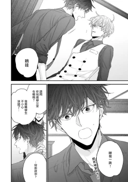 Page 11 of Shirayukihime ni Kuchizuke | 亲吻白雪姬 Ch. 12