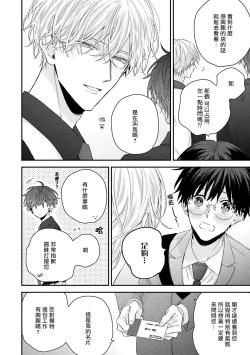 Page 131 of Shirayukihime ni Kuchizuke | 亲吻白雪姬 Ch. 12