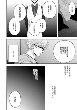 Page 141 of Shirayukihime ni Kuchizuke | 亲吻白雪姬 Ch. 12
