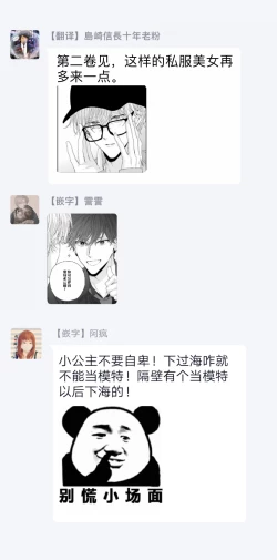 Page 152 of Shirayukihime ni Kuchizuke | 亲吻白雪姬 Ch. 12