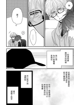 Page 154 of Shirayukihime ni Kuchizuke | 亲吻白雪姬 Ch. 12