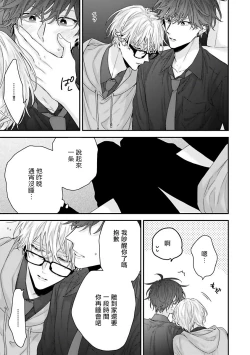 Page 157 of Shirayukihime ni Kuchizuke | 亲吻白雪姬 Ch. 12