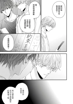 Page 180 of Shirayukihime ni Kuchizuke | 亲吻白雪姬 Ch. 12