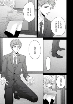 Page 182 of Shirayukihime ni Kuchizuke | 亲吻白雪姬 Ch. 12