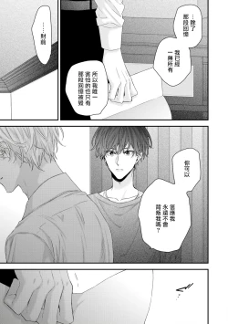 Page 186 of Shirayukihime ni Kuchizuke | 亲吻白雪姬 Ch. 12